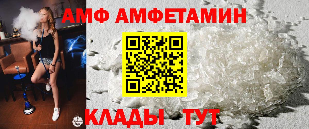 АМФЕТАМИН Розовый Вологда