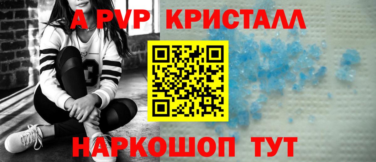 Альфа ПВП СК КРИС  Вход с VPN  APVP  Вологда  APVP Crystall 