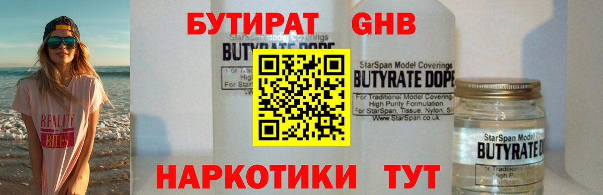 Вологда  Бутират Butirat  Вход с VPN 