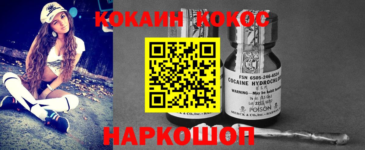 КОКАИН Fish Scale  Cocaine FishScale  Вологда  Вход с VPN 