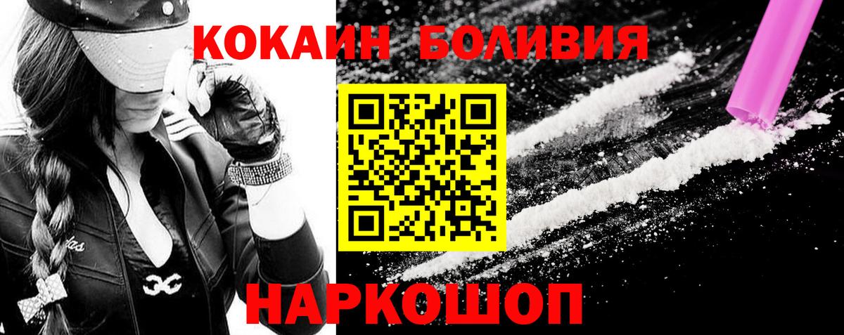 Cocaine Перу Вологда