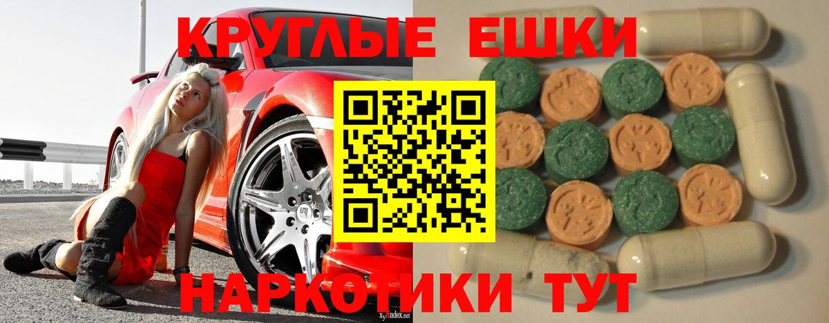 Экстази диски  Вход с VPN  Вологда  ЭКСТАЗИ 280 MDMA 