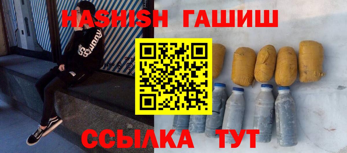 ГАШ Cannabis Вологда