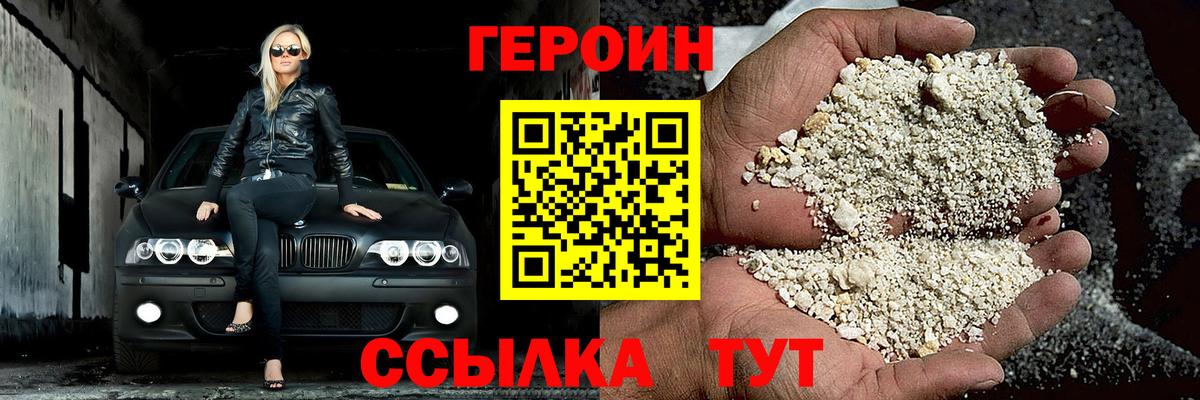 Вологда  Героин Heroin  Вход с VPN 