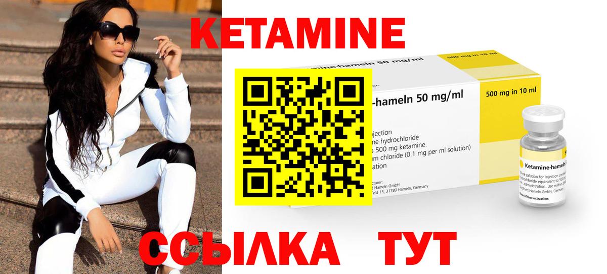 Кетамин ketamine  mega как зайти  Кетамин ketamine  Вологда  Вход с VPN 