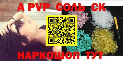 соль курить ск Изобильный