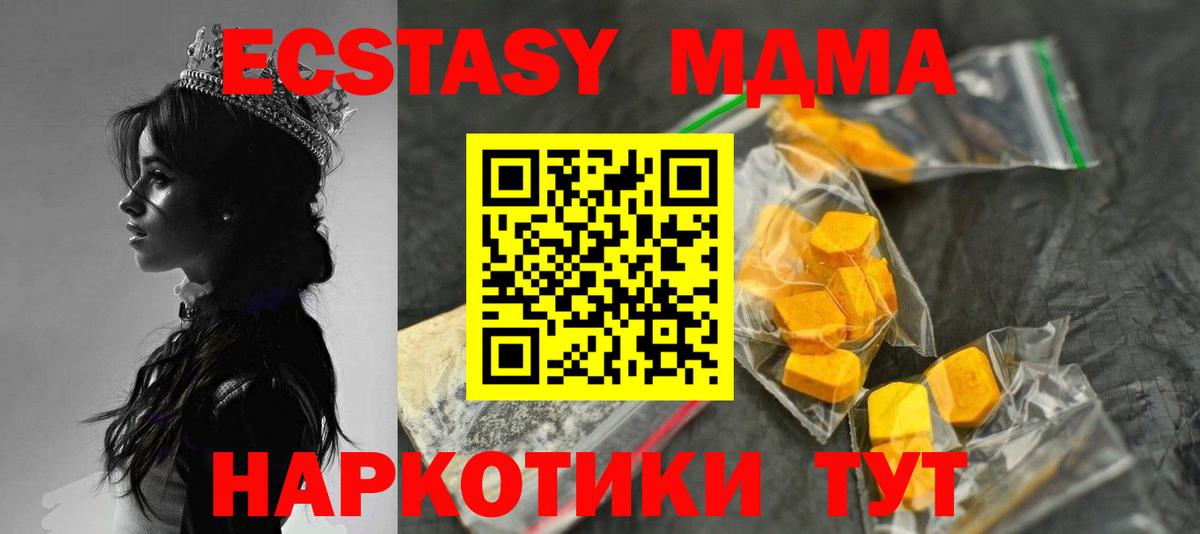 Вологда  МДМА Molly  МДМА  Вход с VPN  МДМА VHQ 