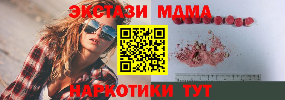 МДМА crystal Вологда