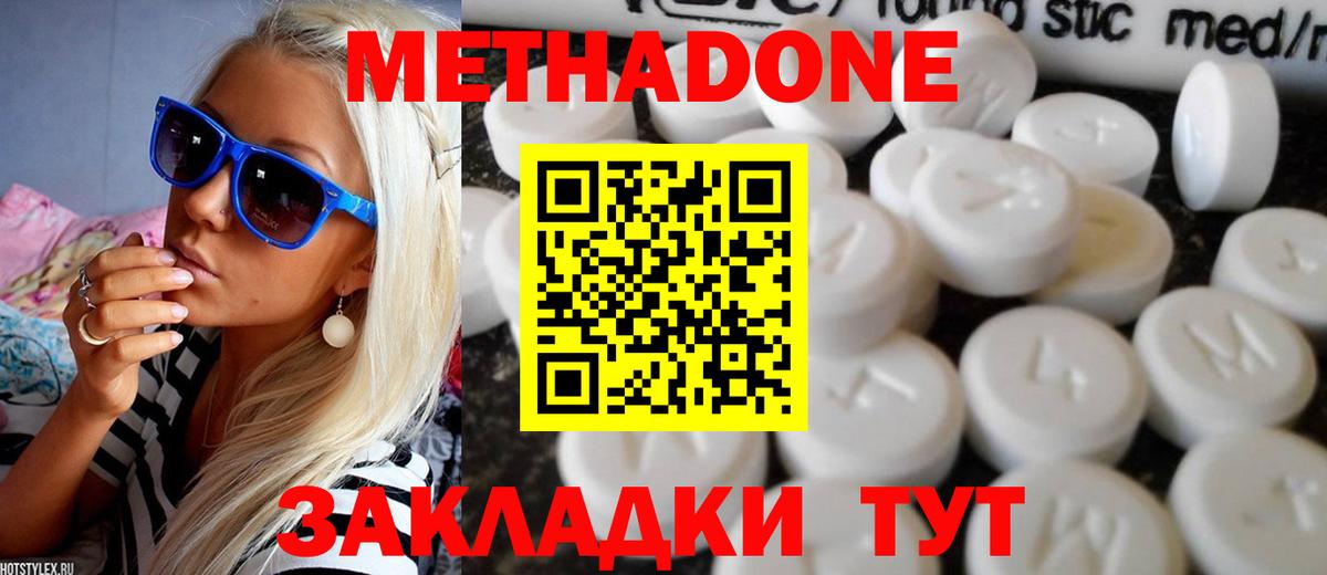 Вологда  МЕТАДОН VHQ  МЕТАДОН мёд  Вход с VPN 