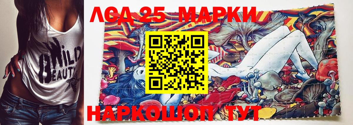 Марки 25I-NBOMe  Марки N-bome 1500мкг  Вход с VPN  Вологда 