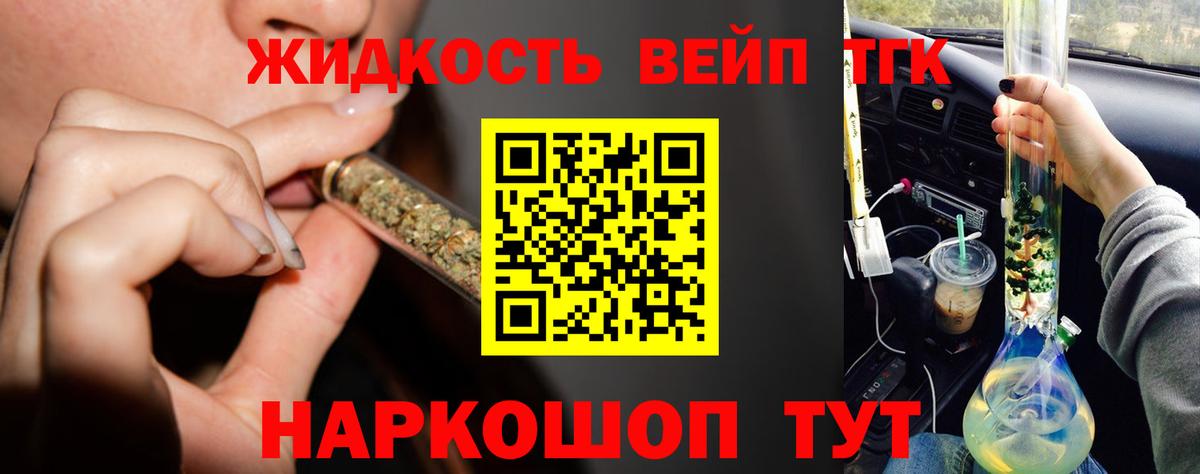 ТГК жижа  Вход с VPN  ссылка на мегу   ТГК вейп с тгк  Вологда 